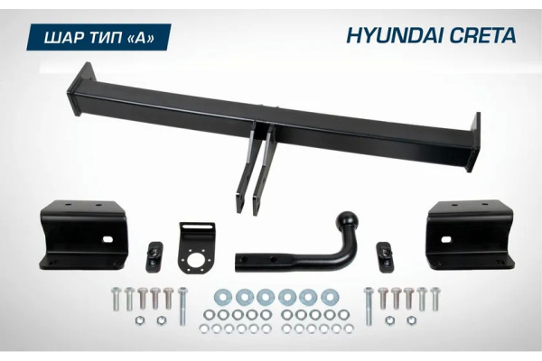 Фаркоп Berg для Hyundai Creta I 2016-2021. Артикул F.2312.002