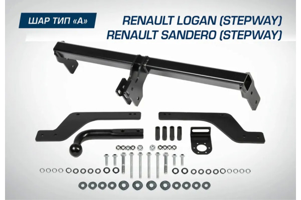 Фаркоп Berg для Renault Logan II седан 2014-2018 2018-2023. Артикул F.4712.001