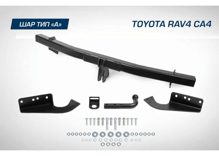 Фаркоп Berg для Toyota RAV4 IV 2013-2019. Артикул F.5711.001