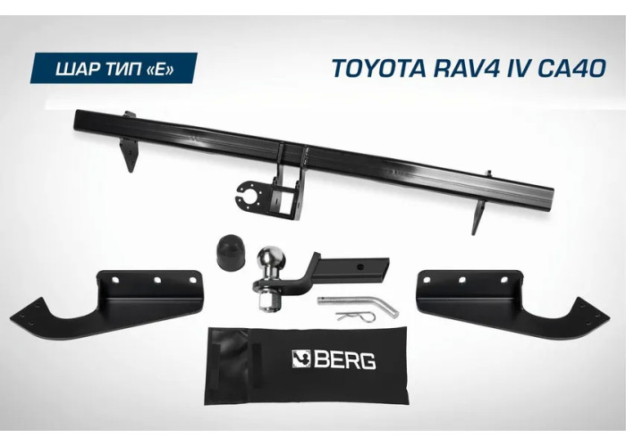 Фаркоп под квадрат Berg для Toyota RAV4 CA40 2013-2019. Артикул F.5711.002