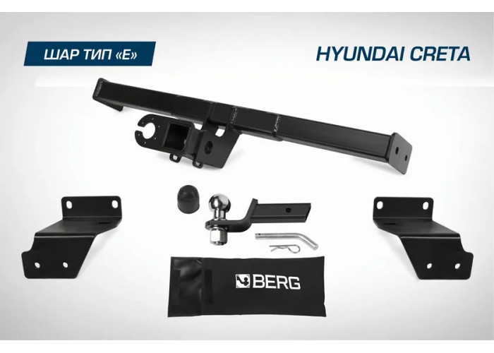 Фаркоп Berg под квадрат для Hyundai Creta II 2016-2021. Артикул F.2312.003