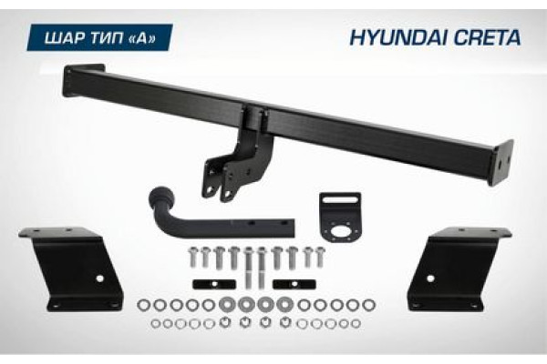 Фаркоп Berg для Hyundai Creta I 2016-2021. Артикул F.2312.001