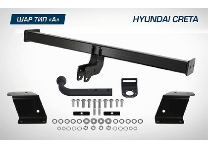Фаркоп Berg для Hyundai Creta I 2016-2021. Артикул F.2312.001