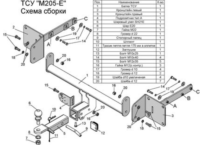 Фаркоп Лидер-Плюс для Mercedes-Benz M-Класс (ML) W164 2005-2011. Артикул M205-E