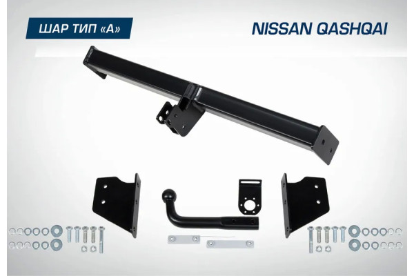 Фаркоп Berg для Nissan Qashqai II 2013-2019 2019-2023. Артикул F.4111.001