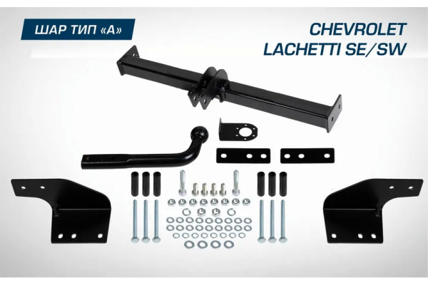 Фаркоп Berg для Chevrolet Lacetti седан 2004-2013. Артикул F.1012.001