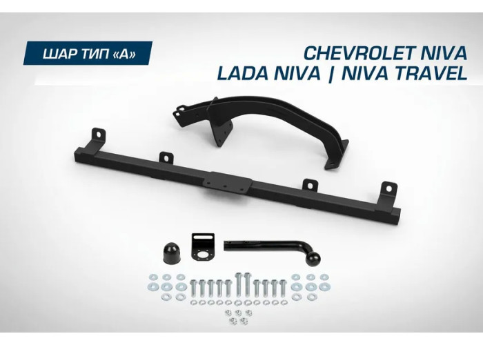 Фаркоп Berg для Lada Niva 2020-2021. Артикул F.6016.003