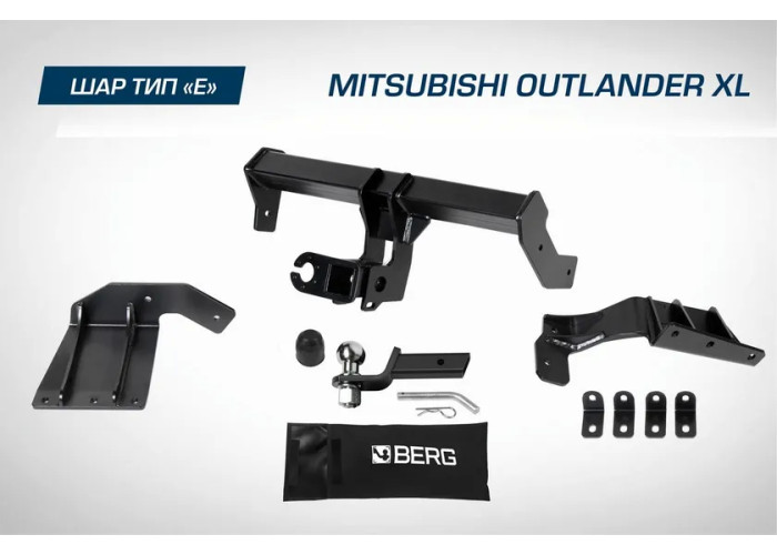 Фаркоп под квадрат Berg для Mitsubishi Outlander XL 2005-2012. Артикул F.4012.001