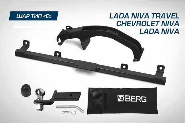 Фаркоп под квадрат Berg для Chevrolet Niva 2002-2020. Артикул F.6016.004